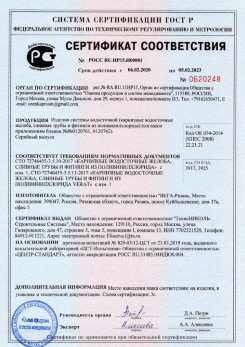 2019.12.05 Шахты - Кровельная водосточная система гранд лайн.