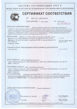 2020.08.24 Шахты - Щебень и гравий из плотных горных пород для строительных работ.