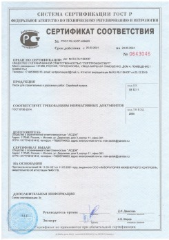 2020.11.06 Шахты - Песок для строительных работ, месторождение карьер Вашутино, ГОСТ 8736-2014.